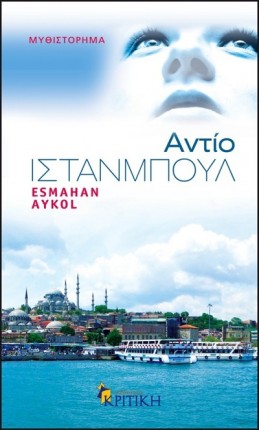 antio istanbul