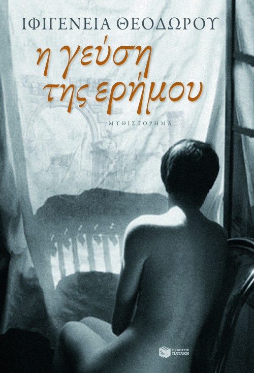 geusi_erimou