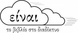 logo_einai