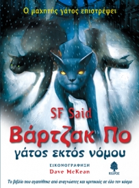 varjak_po