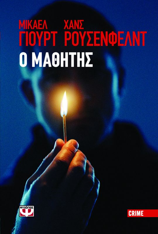 o mathitis