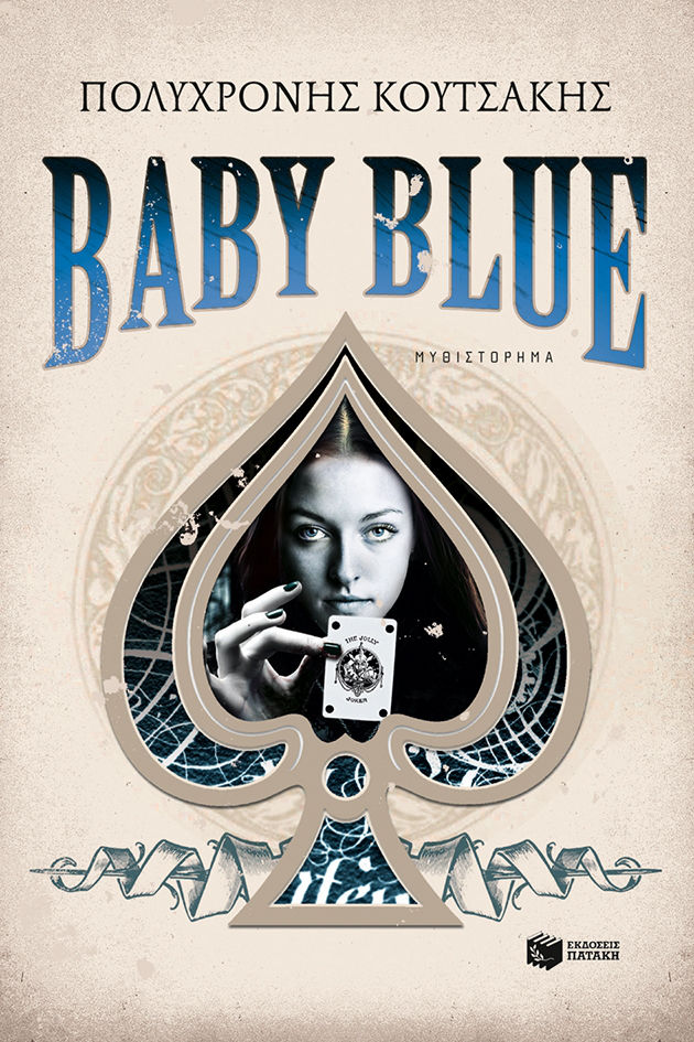 baby-blue