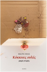 kokkines oules