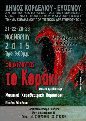 Χοροθεατρική Παράσταση «Ξορκίζοντας το Κοράκι»