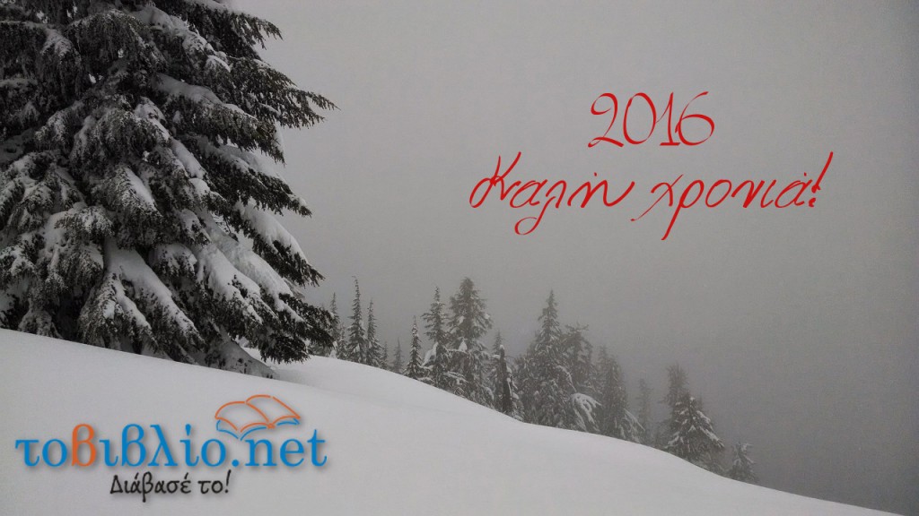 new year