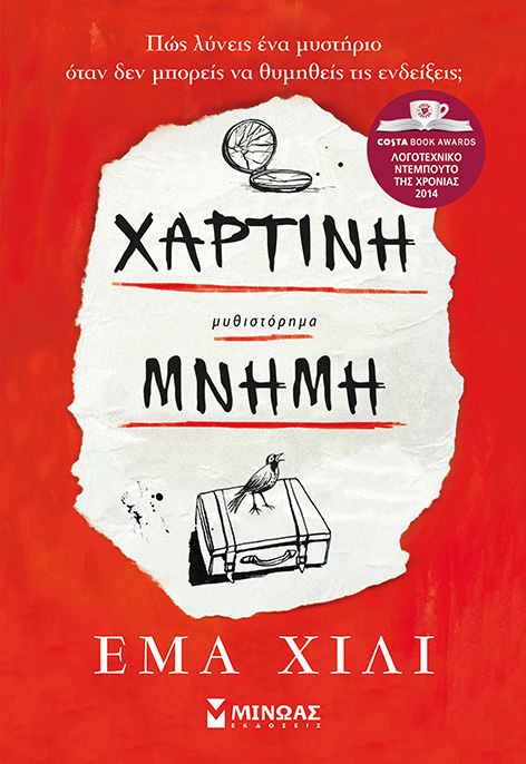 xartini mnimi
