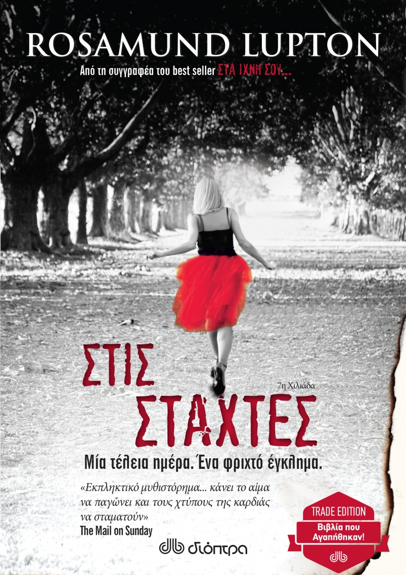 stis staxtes