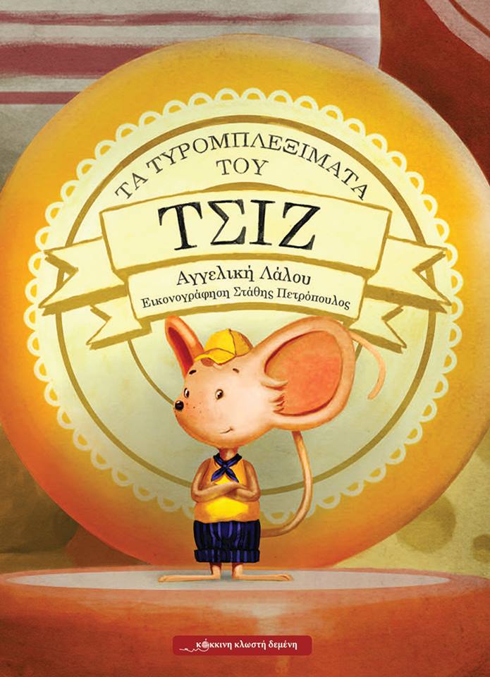 tsiz