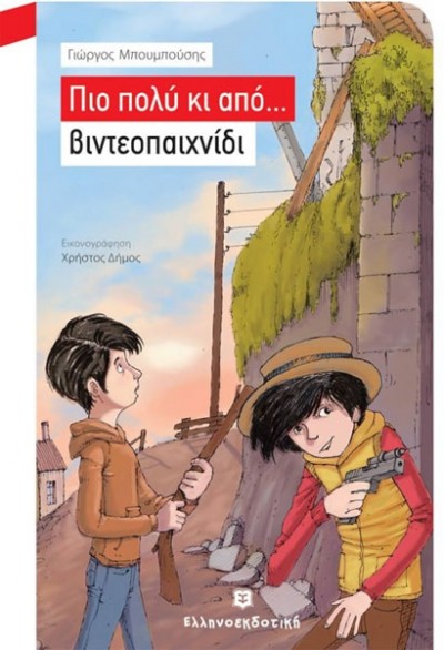 videopaixnidi