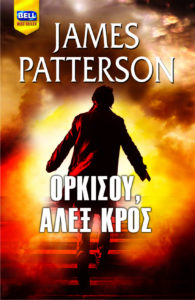 patterson
