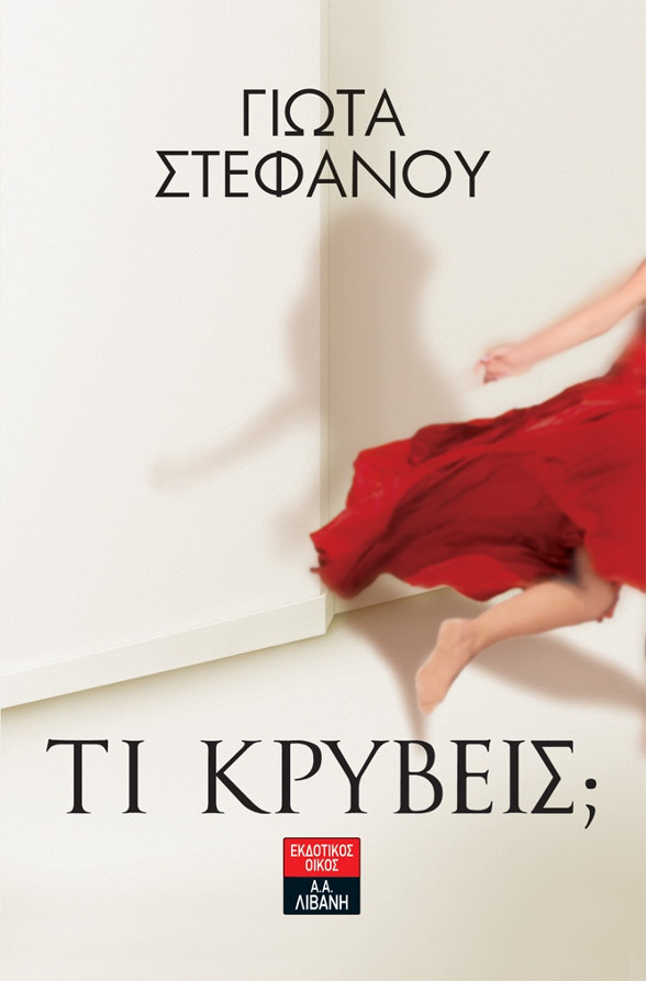 ti kriveis