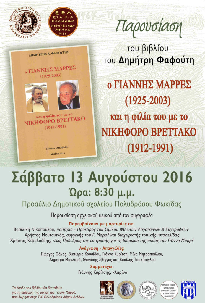 ΤΕΛΙΚΗ ΑΦΙΣΑ