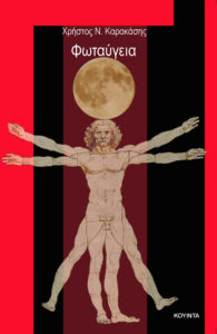 fwtaugeia