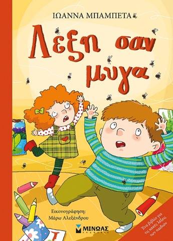 mpakirtzi_book10