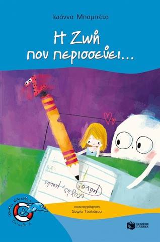 mpakirtzi_book13