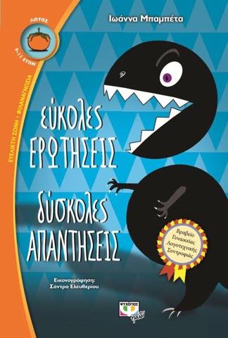 mpakirtzi_book2