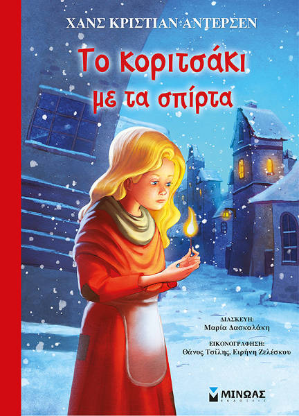 to-koritsaki-me-ta-spirta