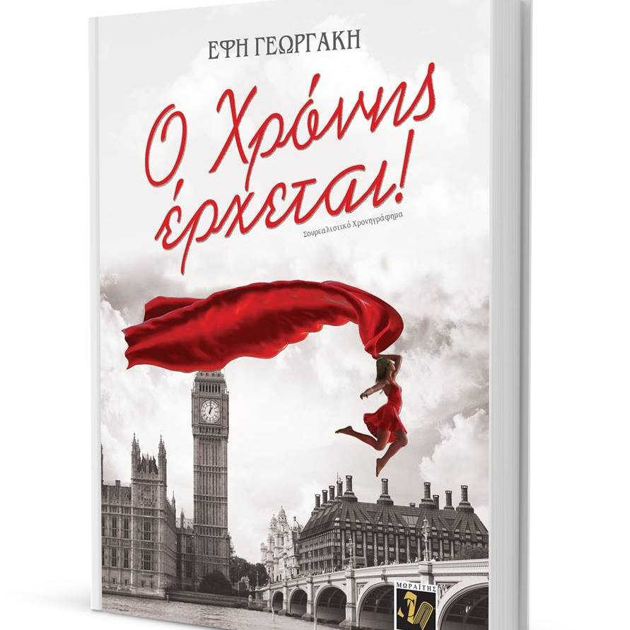 xronis_book