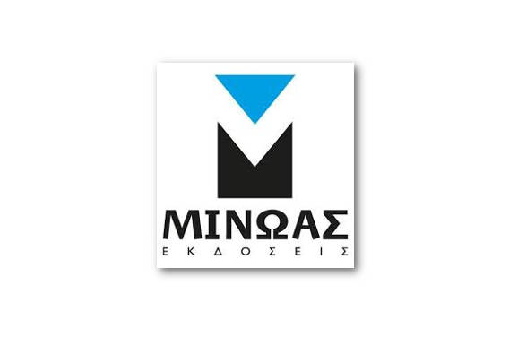 Οι εκδόσεις ΜΙΝΩΑΣ ανανέωσαν την ιστοσελίδα τους!