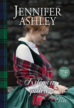 Κλέφτης φιλιών, της Jennifer Ashley