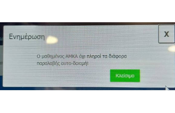 Σκόιλ ελικικού… και στα self tests!