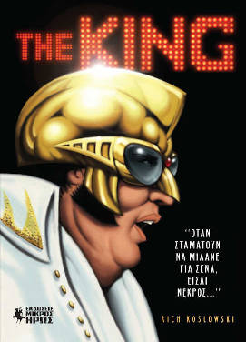 The King, του Rich Koslowski