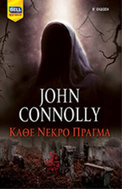 Κάθε νεκρό πράγμα, του John Connolly