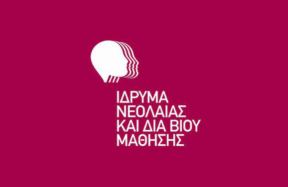 Πρόσκληση Ι.ΝΕ.ΔΙ.ΒΙ.Μ