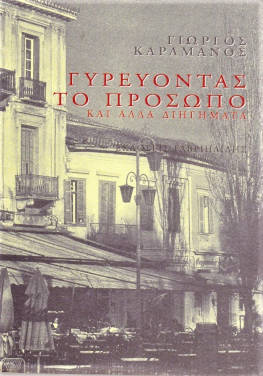 Άνιση αντιπαλότητα