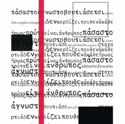 ΓΚΕΛΗΣ ΝΤΗΛΙΑ: «ΑΓΙΟΙ ΣΤΗΝ ΚΟΛΑΣΗ»