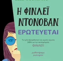 Η Φίνλεϊ Ντόνοβαν ερωτεύεται, της Ελ Κοσιμάνο