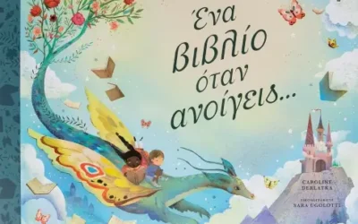 Ένα βιβλίο όταν ανοίγεις… – Derlatka Caroline