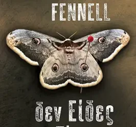 Δεν είδες τίποτα, του David Fennell