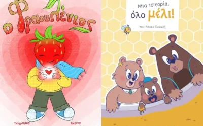 Παραμύθια από τον Λουκά Παναγή