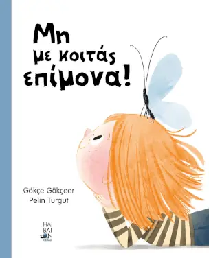 Μη με κοιτάς επίμονα! – Gökçe Gökçeer