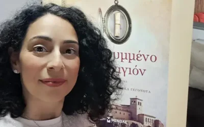 “… γιατί ήθελα όσα έχω νιώσει και ζήσει να μην χαθούν…” – Έλλη Μαζωνάκη