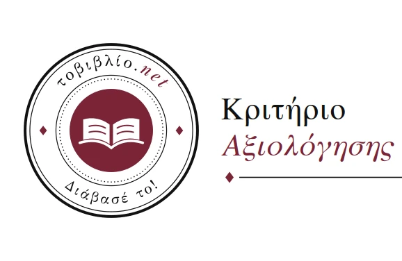 Νεοελληνική Γλώσσα Γ΄ Λυκείου: Ατομική & εικονική ταυτότητα