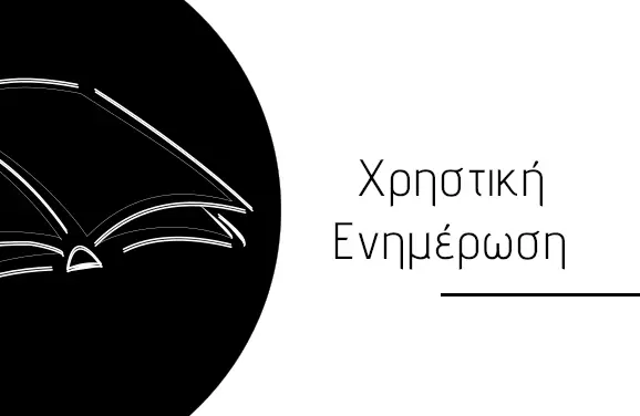 myKEPlive: πώς μιλώ με το ΚΕΠ ηλεκτρονικά στο gov.gr (βήμα-βήμα)