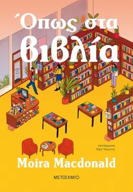 Όπως στα βιβλία – Moira Macdonald